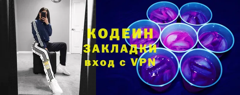 Кодеиновый сироп Lean Purple Drank  магазин продажи   darknet формула  Абинск 