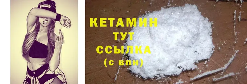 Кетамин ketamine  мега зеркало  Абинск 